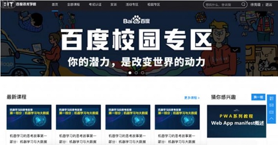 2020百度秋招起薪,百度2022届校园招聘官网