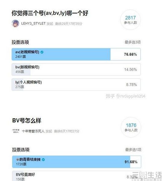 b站av号与bv号,b站av号和bv号