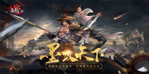 天龙3d最新攻略,天龙3d三周年先行版本