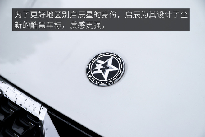 买过启辰星的感受,启辰星优点