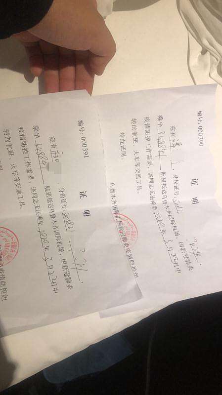 红码乘客致同机10人隔离，川航回应：只是承运人拒绝退票赔付