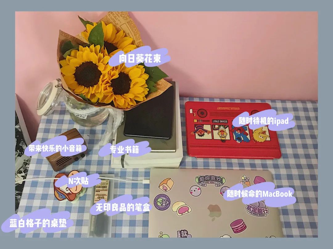 哎呀，有趣！川大版宅家学习书桌大赏