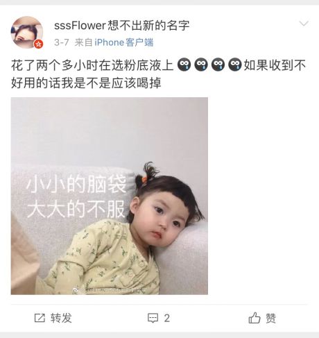 差评的粉底液,巨难用的粉底