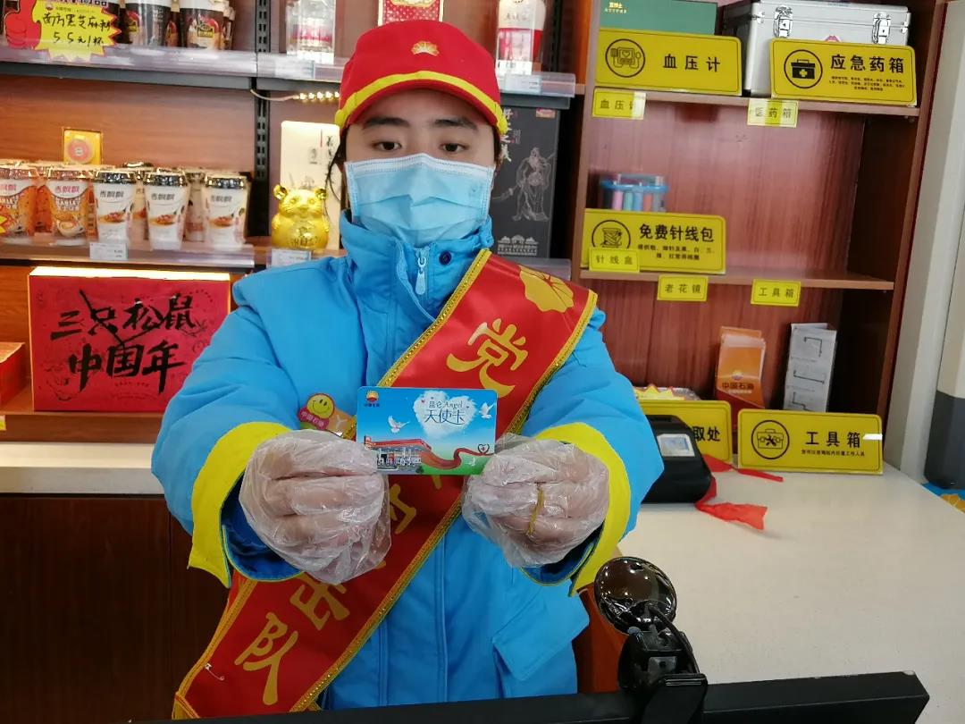 为白衣天使点赞白衣天使加油,中石油为白衣天使加油