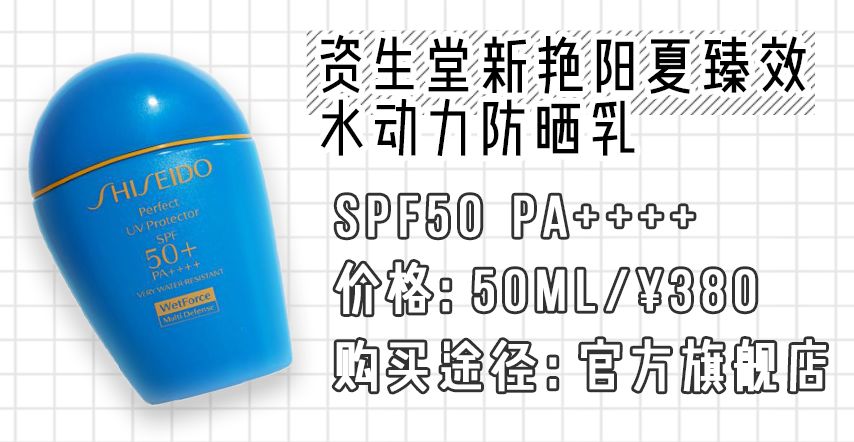 适合油皮痘痘敏感肌的防晒霜,欧莱雅防晒霜适合油皮敏感肌吗