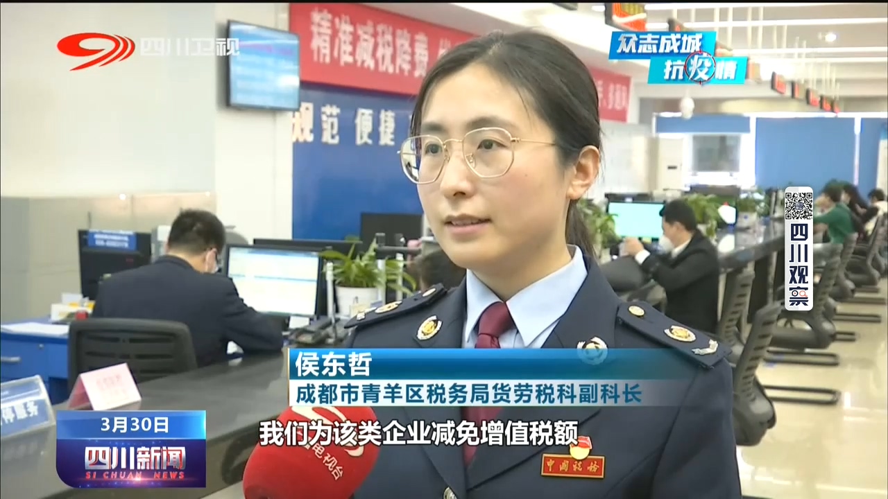 四川企业税务优惠政策,四川企业财税政策法规