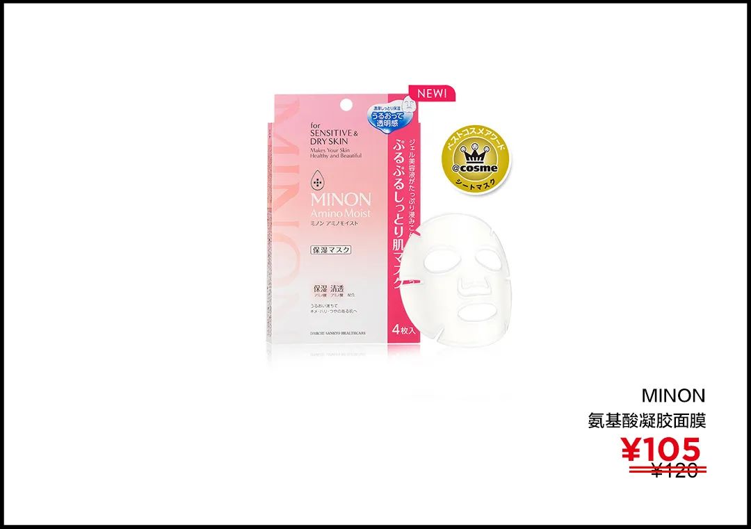 全网最热卖的面膜,国货几乎零差评的面膜