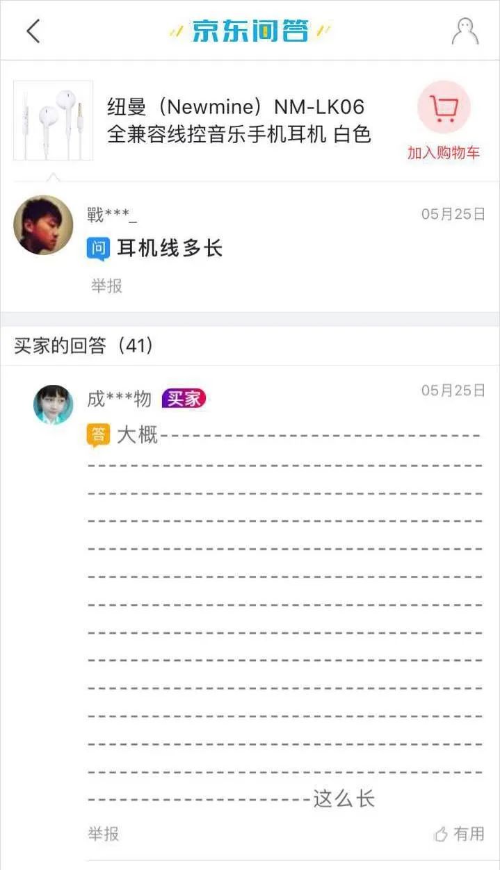 淘宝评论区真的很坑吗,淘宝评论区的评价是真的吗