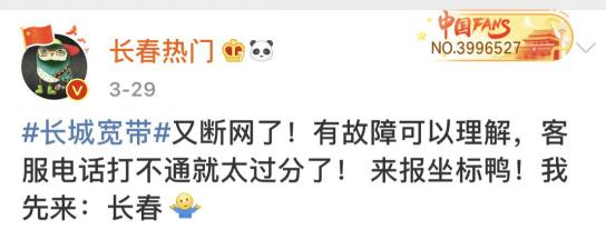 长城宽带退款投诉有拿到退款的吗,长城宽带违约如何赔偿细节