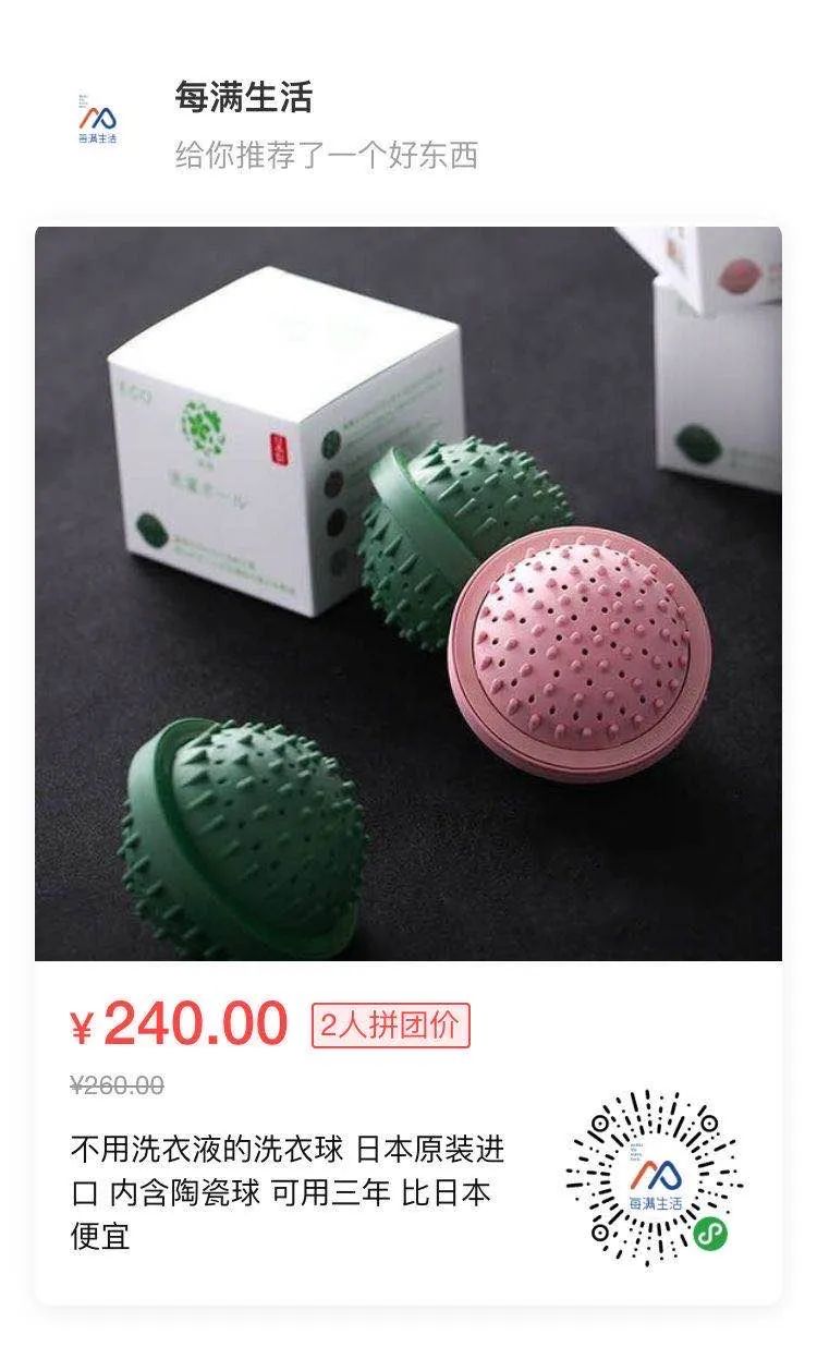 日本黑科技纳米洗衣球,日本洗衣球批发