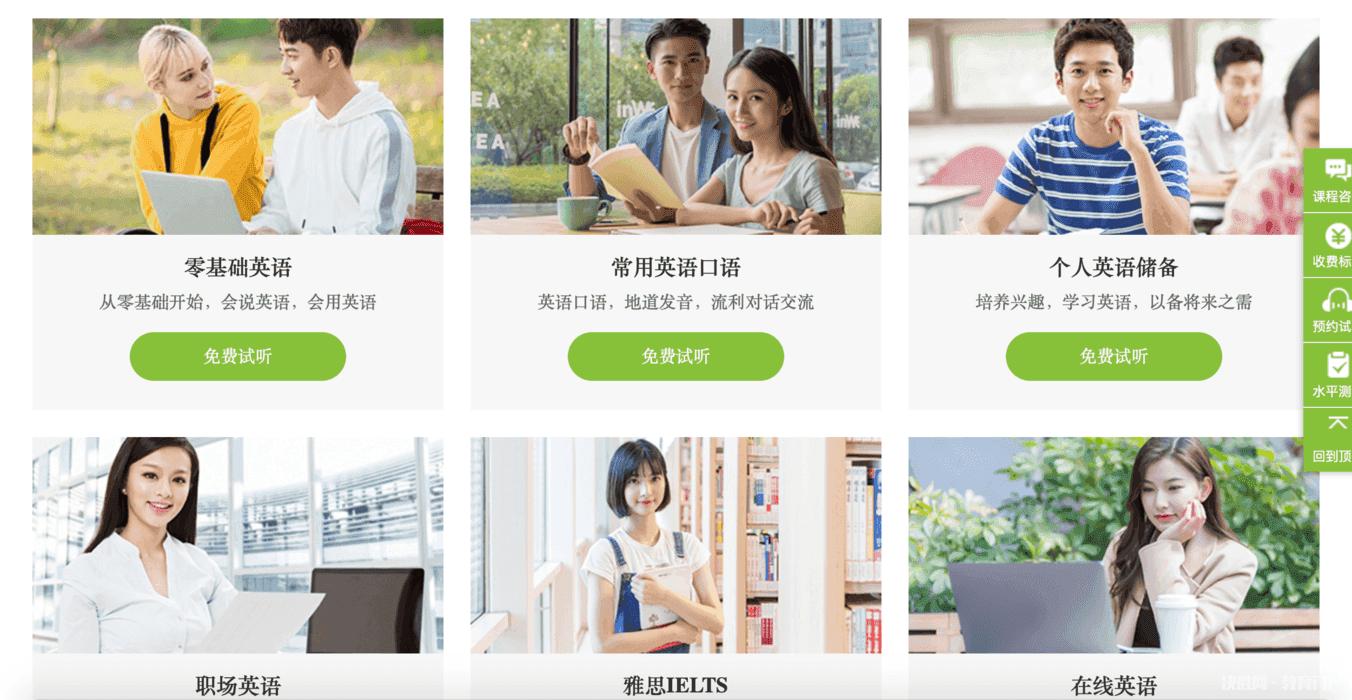 美联英语融资成功案例,美联英语上市了么