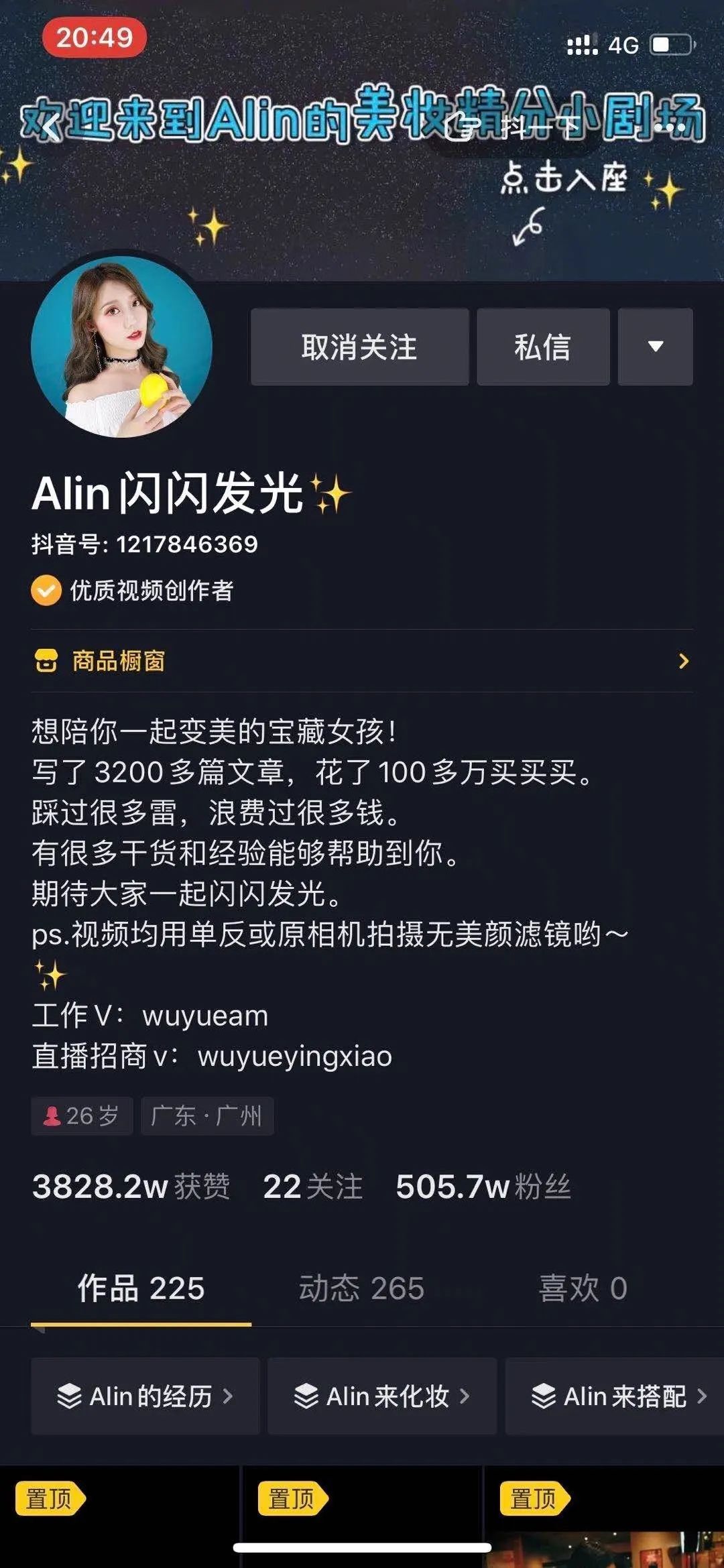 老罗直播卖货首秀信心满满,老罗直播首秀翻车瞬间