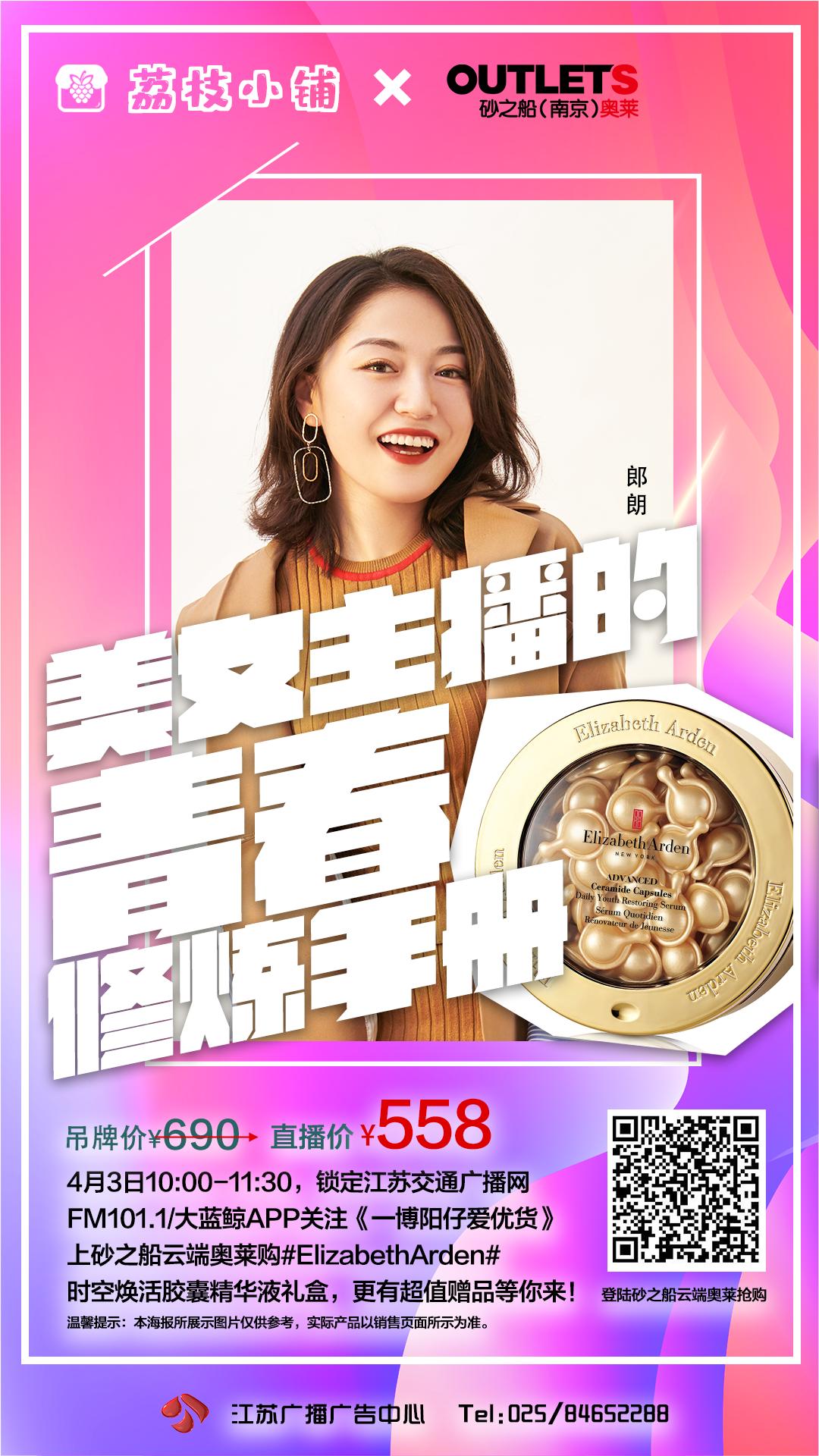 除了线上放风筝拿奖品这件大事，明天10:00交广网带货明星即将诞生……