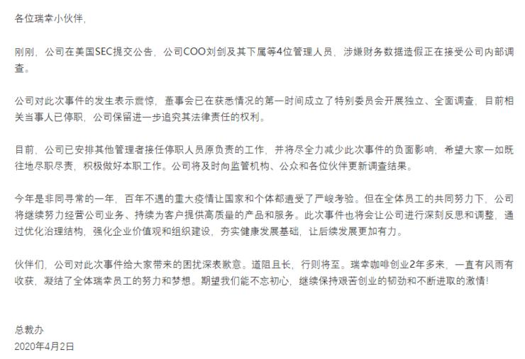 瑞幸就涉嫌造假一事发文；美国新冠确诊病例超20万；YouTube推短视频应用对抗TikTok丨雷锋早报