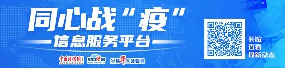 “疫情下的海外华商太难了？”究竟难不难，听听他们自己怎么说