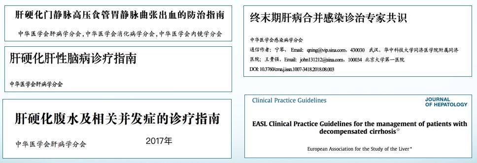 肝硬化合并感染,肝硬化合并腹腔感染注意事项