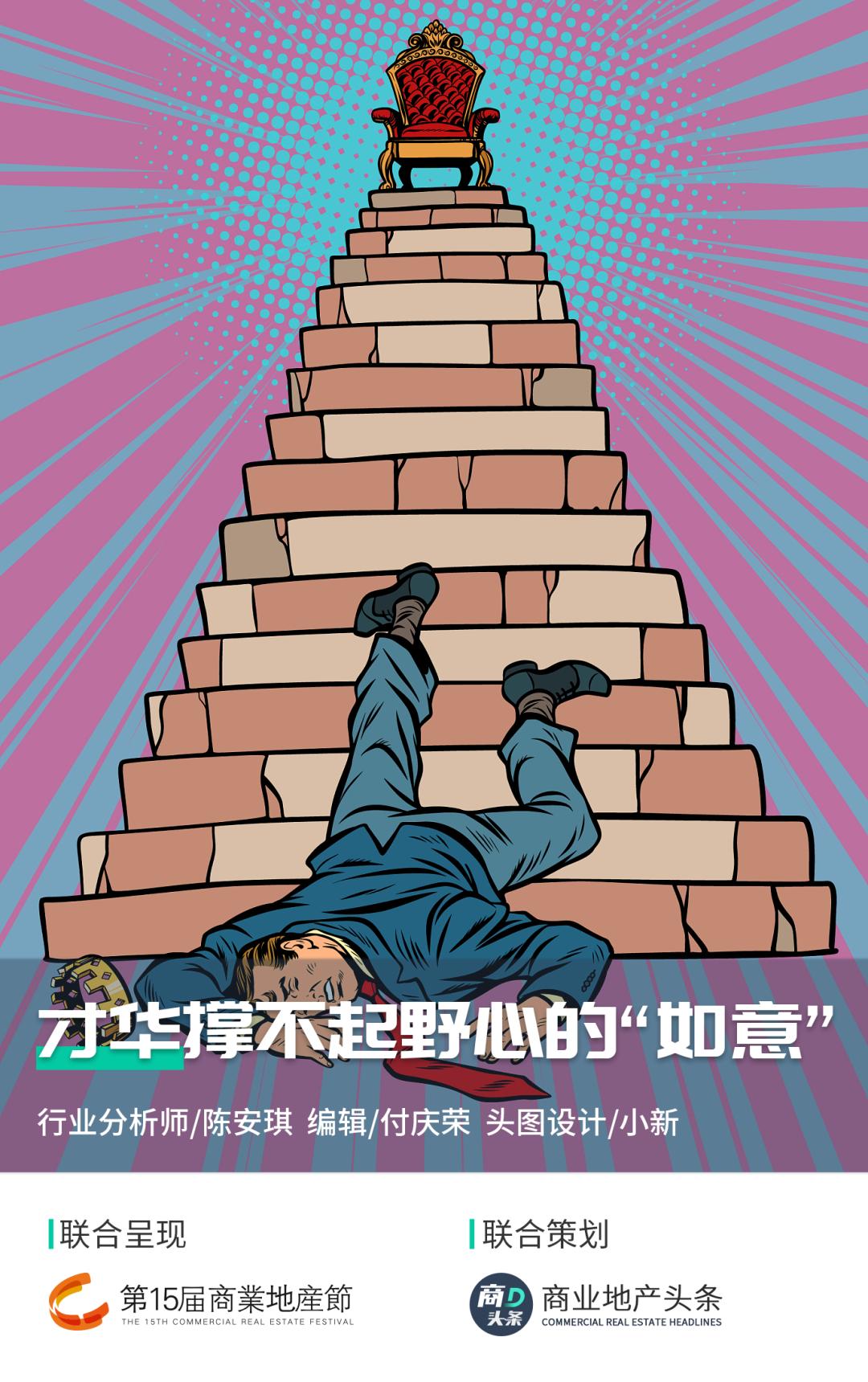 山东如意，做不了中国版LVMH