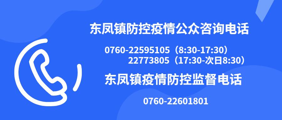 东凤公园最新通知,东凤公园今天最新视频