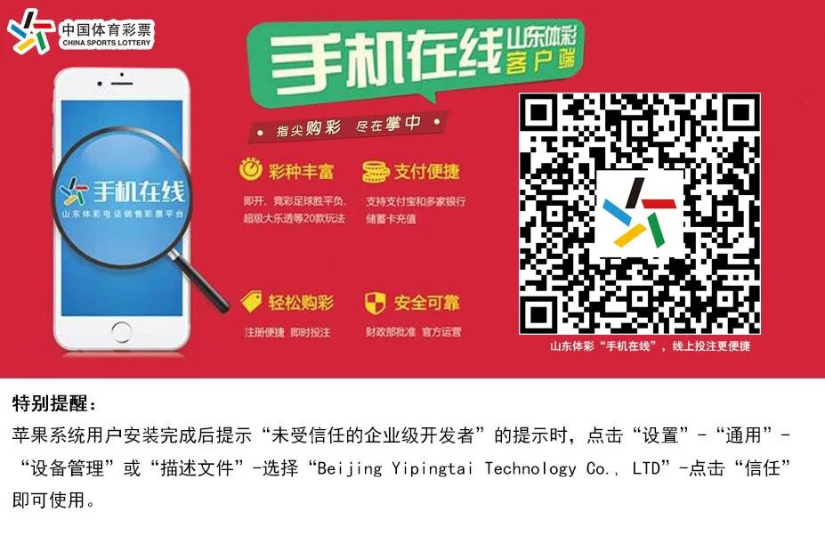 这份鲁能问卷，你的答案是什么？专家给球队的打分是……