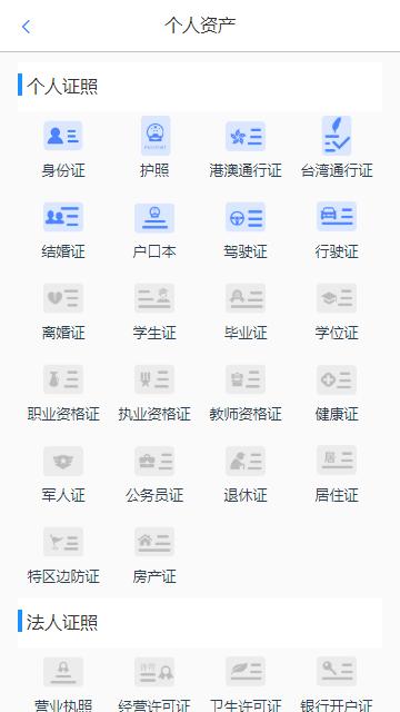 乌鲁木齐市电子居住证办理流程,新疆兵团电子居住证小程序