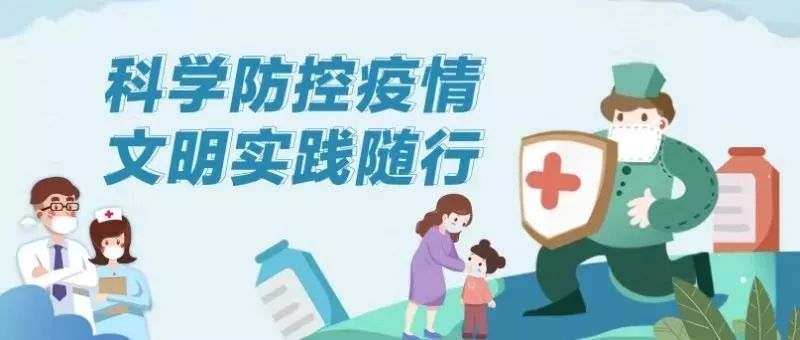 扩散福州市疾控中心发布重要提醒,扩散最新协查通报