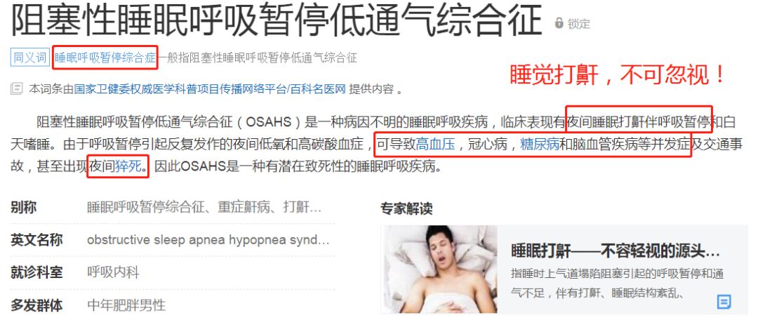 老公呼噜声让我彻夜难眠,老公呼噜声震天响