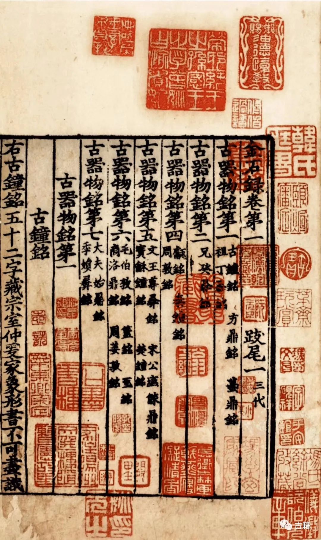 尹一村张文亮：宋代官府藏书制度考