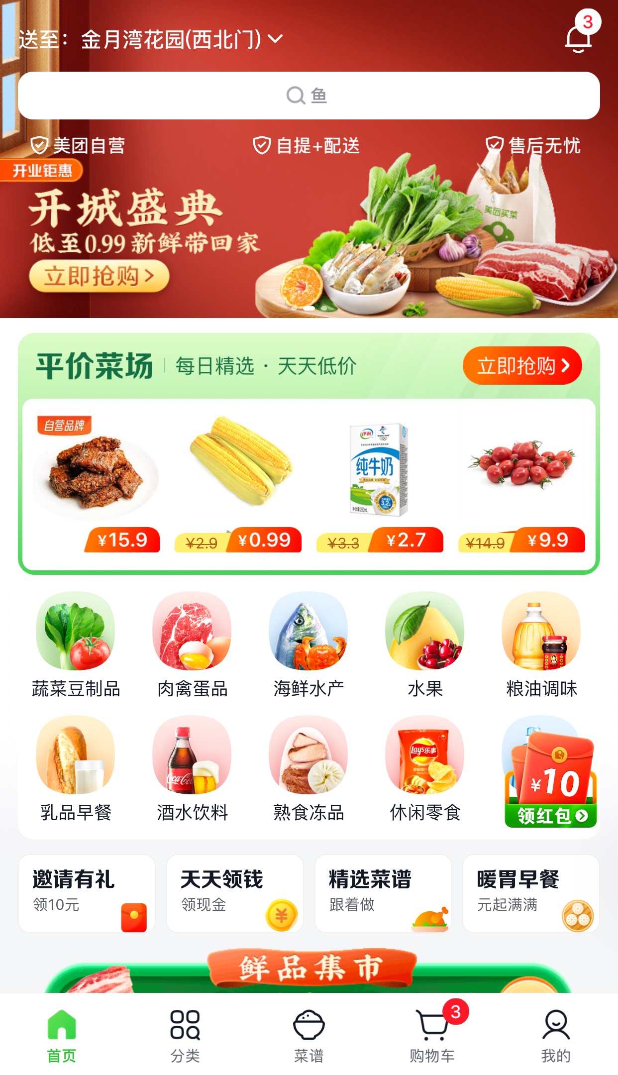 美团买菜的上线城市,美团买菜东莞什么时间上线