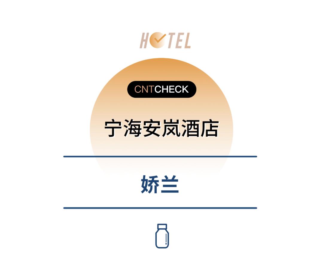 酒店薅护肤品,酒店薅羊毛