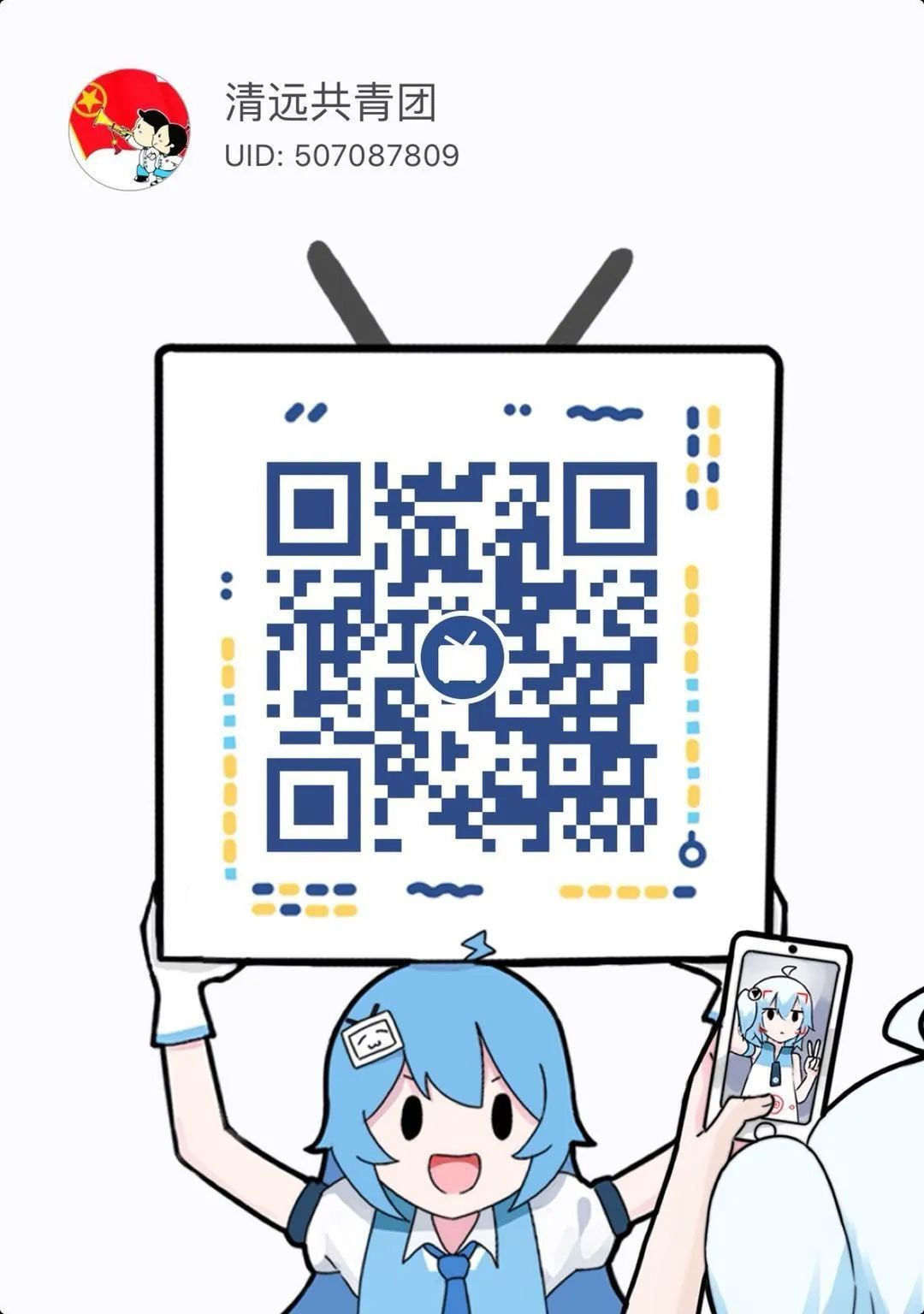 【发奖状啦~】2020年青少年网络安全线上问答活动开始啦！