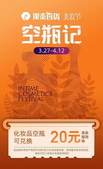 集美们注意！本周末这里买化妆品超值！还有1000+美妆小样免费送