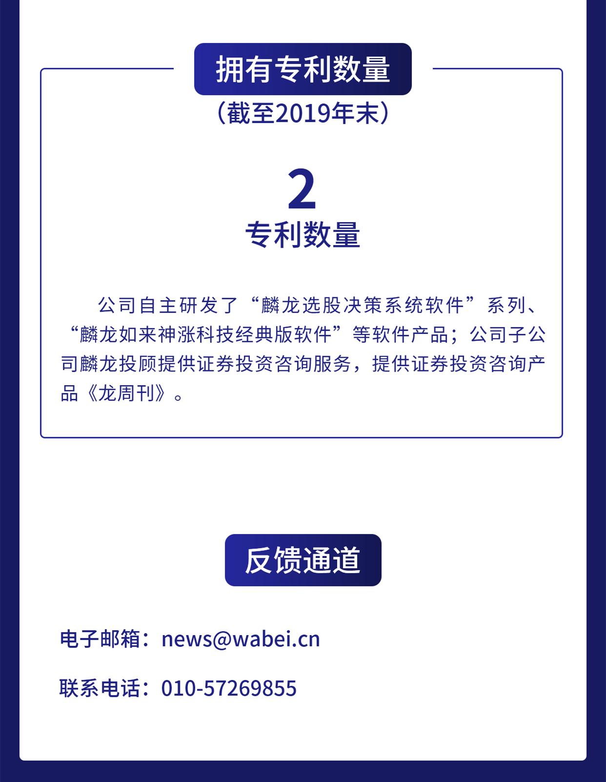 麟龙股份深度解析,麟龙股份