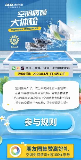 奥克斯新一级能效空调清洗,奥克斯分体落地式空调清洗过滤网