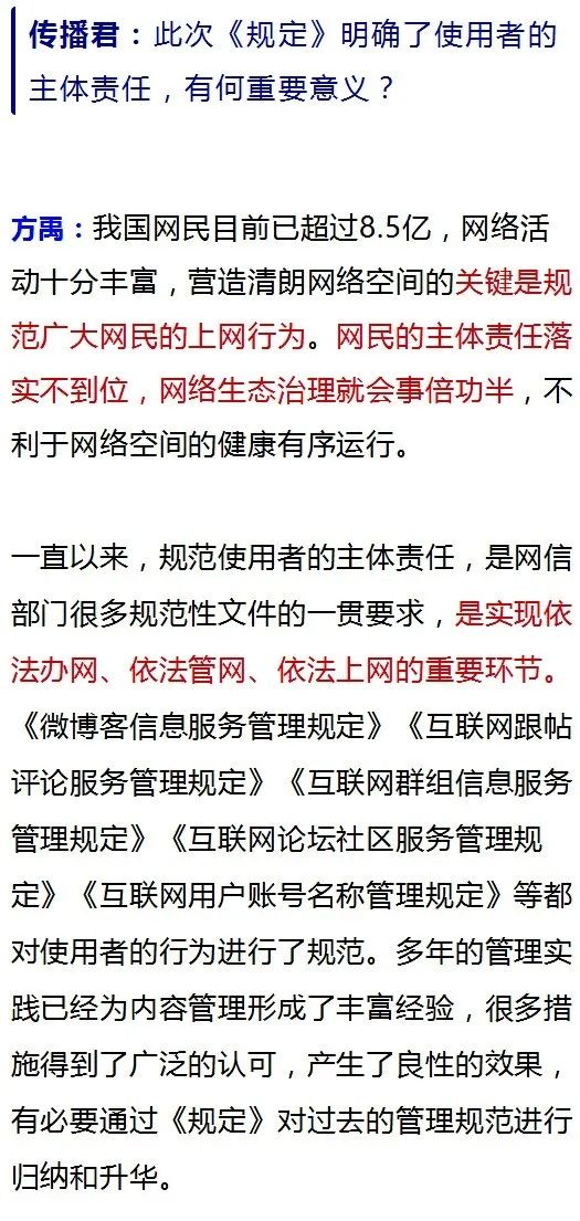 网信恶意投诉怎么处理,网信普法散布谣言犯法吗