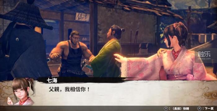 这个“争当好女婿”的外传,勾起了我对这个游戏系列最独特的回忆