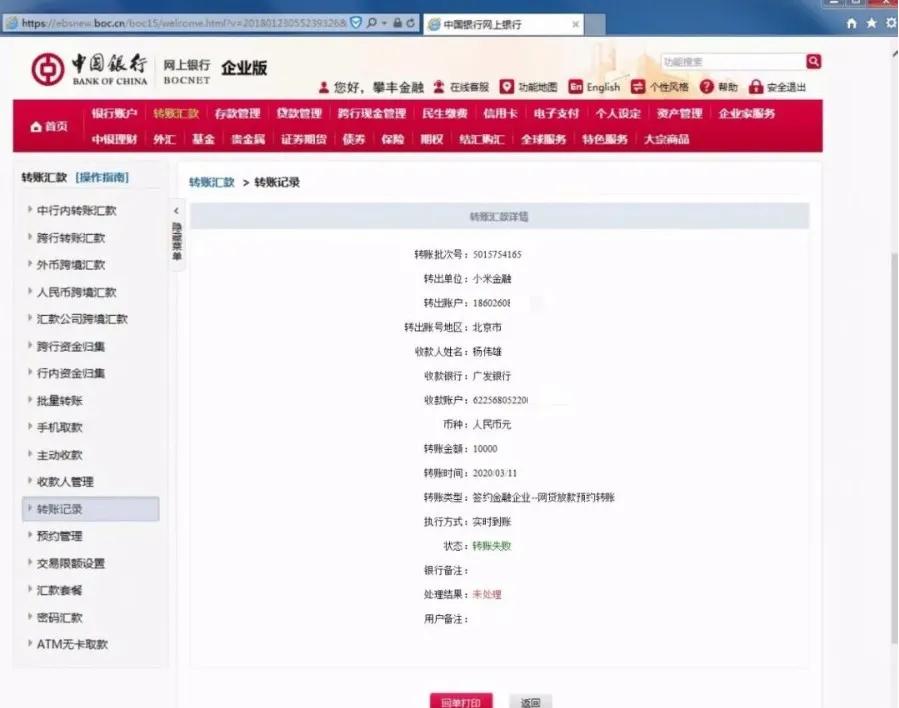 盘点诈骗的套路,警惕花式投资理财诈骗