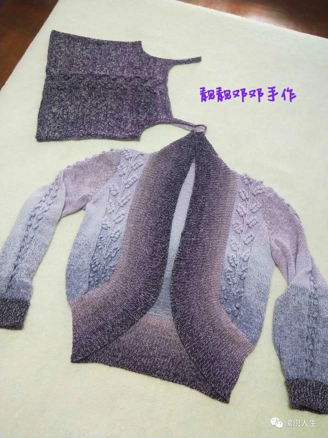 女士棒针圆摆长袖短开衫编织教程,针织吊带开衫两件套条纹绣花