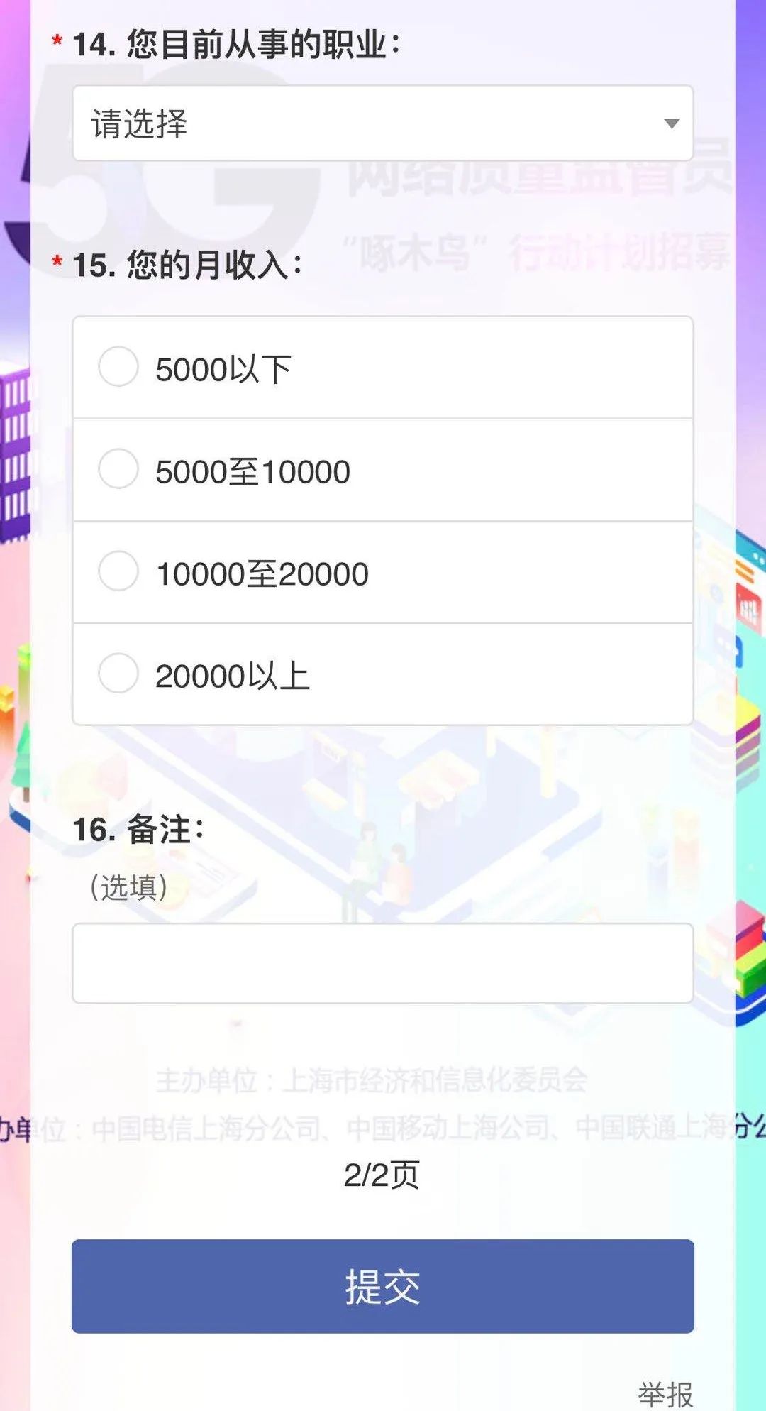 5g流量监督员招募,5g通信网络测试员这个工作靠谱吗