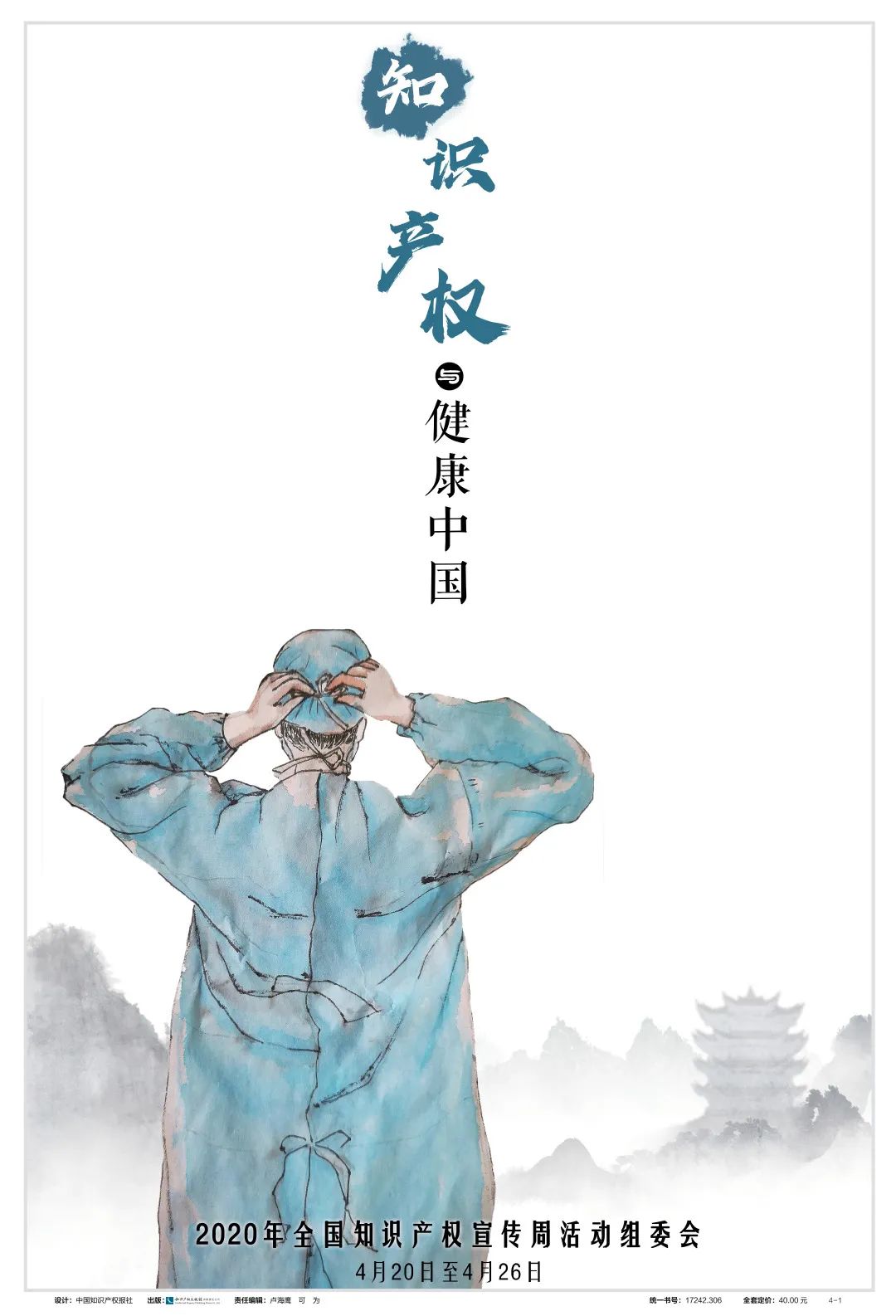 市场监管超清壁纸全面屏,市场监管手机壁纸