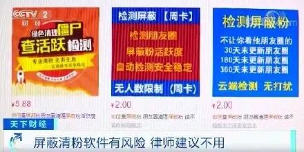 清理僵尸粉的猫腻,清理僵尸粉背后的惊人真相