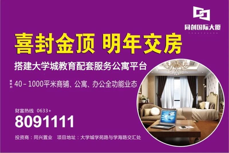 封顶了!日照大学城这个教育配套项目火爆来袭