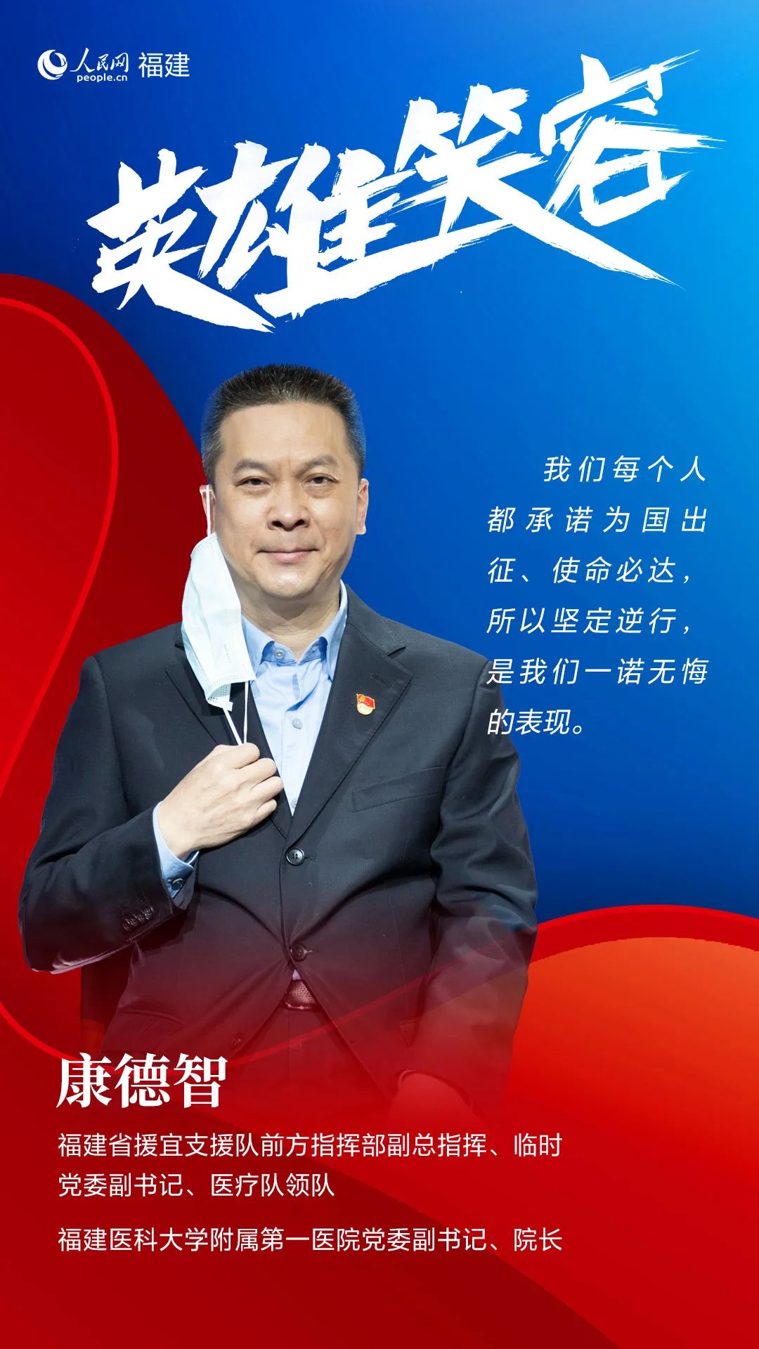 致敬福建最美逆行者,福建最美逆行者故事