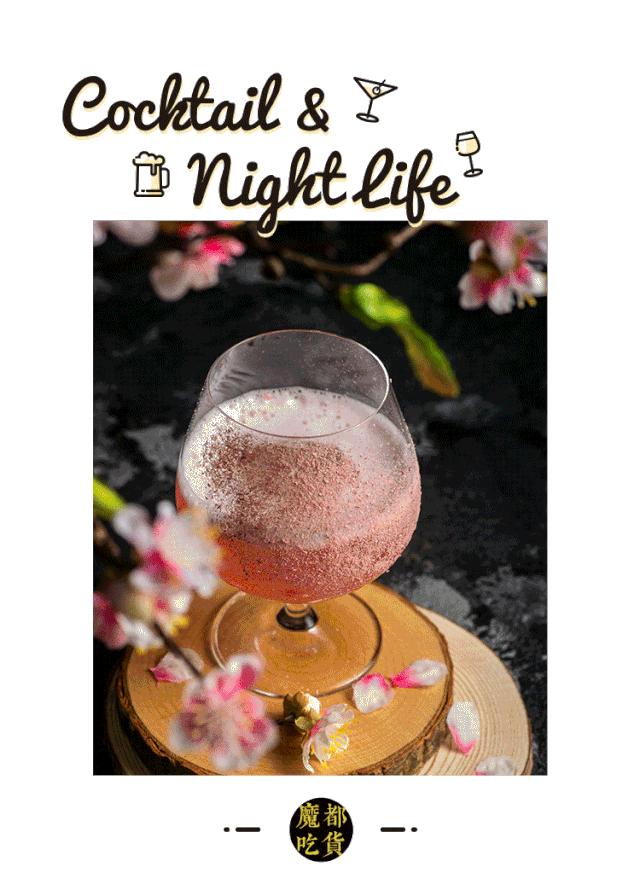 魔都新鸡尾酒指南|春暖花开日，让我们用美酒一解忧愁