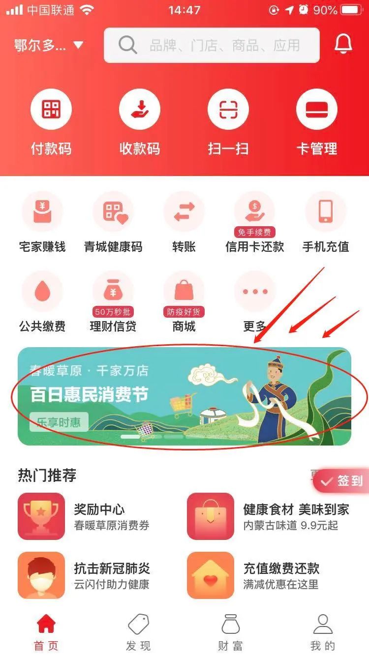 准备给你发500万消费劵！@鄂尔多斯人