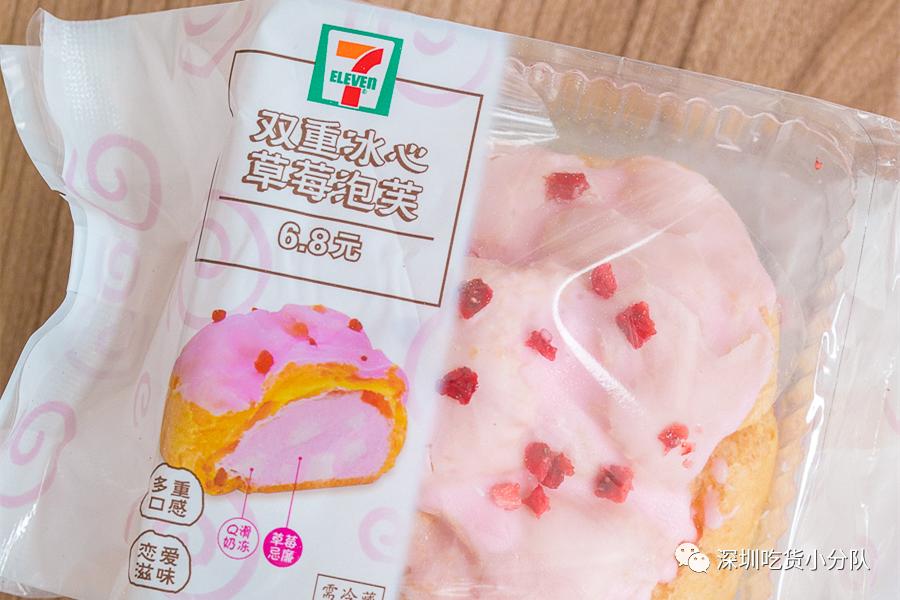 0℃面包，火来深圳了