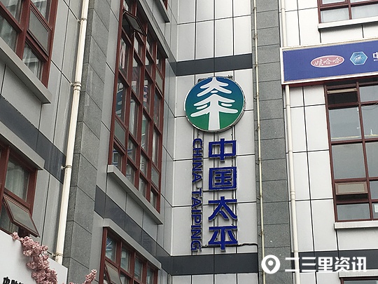 太平人寿辅导专员工资,太平人寿培训