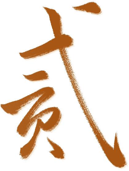 抗老真相,抗老的真相