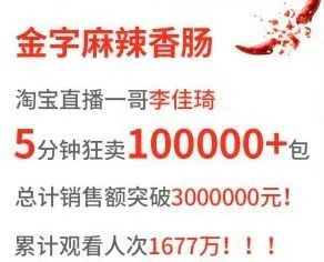 李佳琦和薇娅分分钟赚几亿？做主播你得get这几个技能