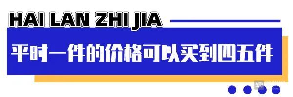 海澜之家正品3折开售,海澜之家1折特卖在哪买
