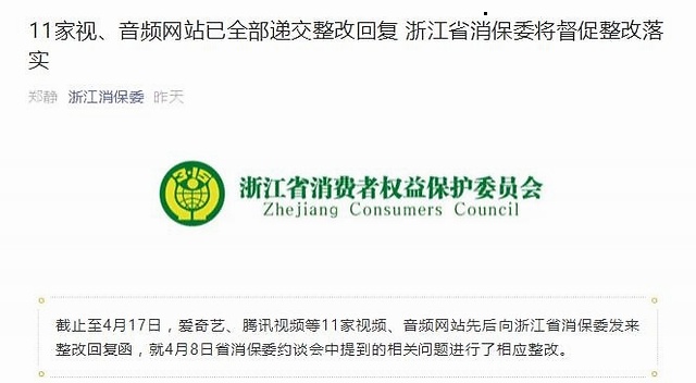 爱奇艺关闭自动续费有什么后果吗,爱奇艺取消自动续费有影响